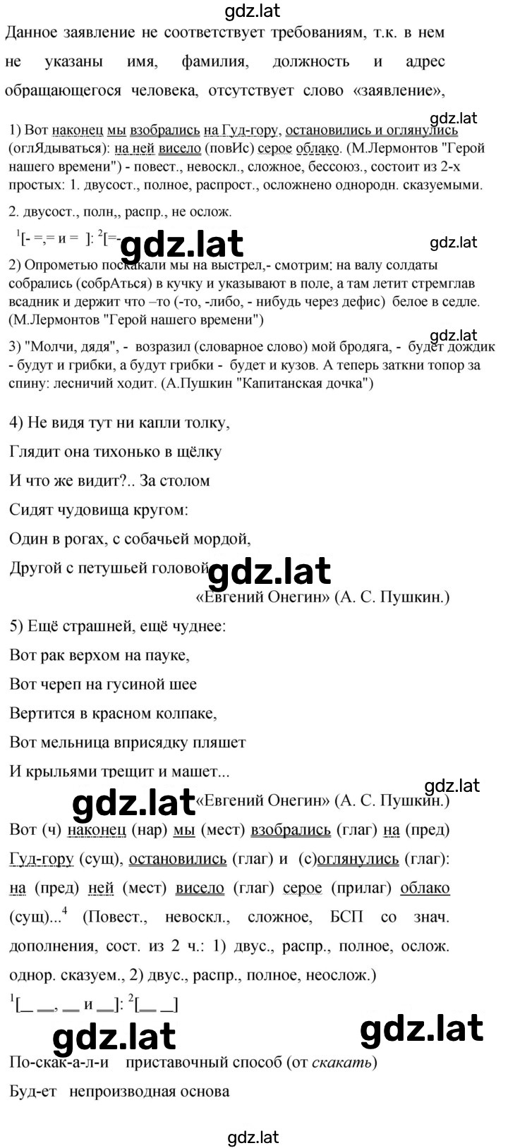 Решение задания № 274 — страница 1