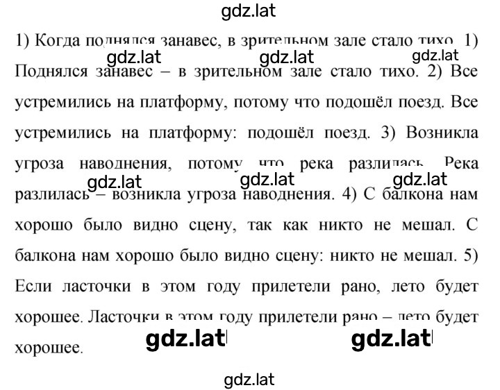 Решение задания № 278 — страница 1