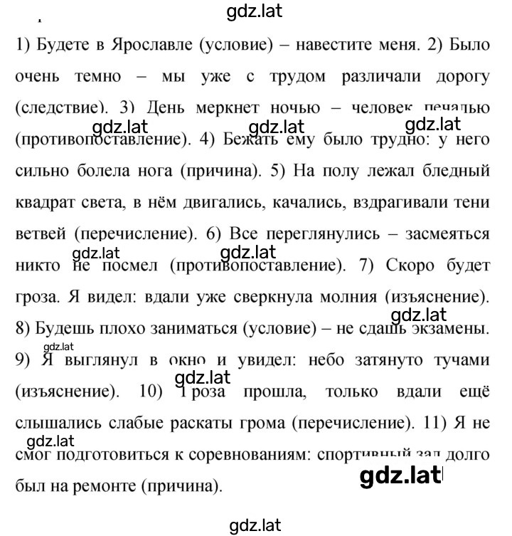 Решение задания № 279 — страница 1