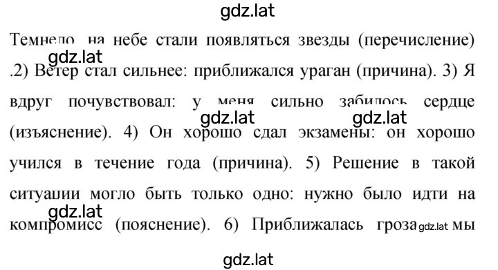 Решение задания № 280 — страница 1