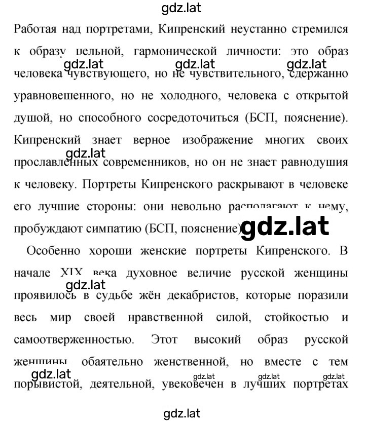 Решение задания № 281 — страница 1