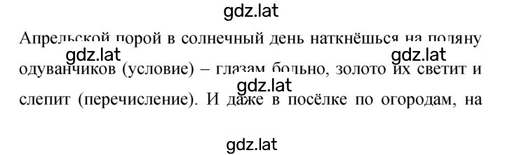 Решение задания № 283 — страница 1