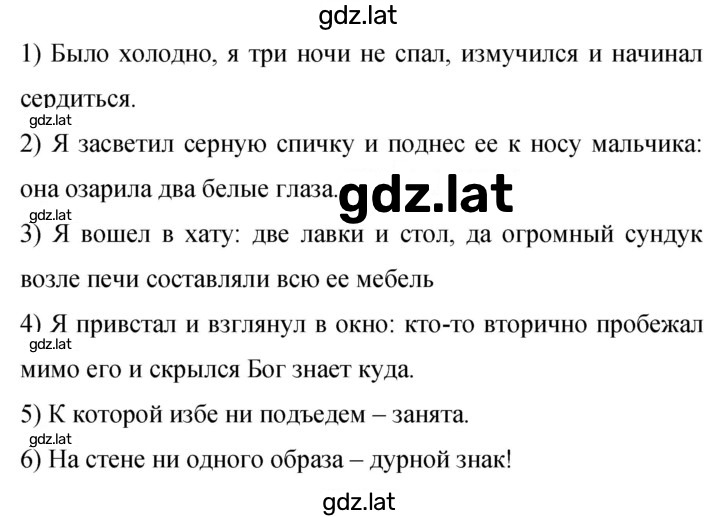 Решение задания № 285 — страница 1