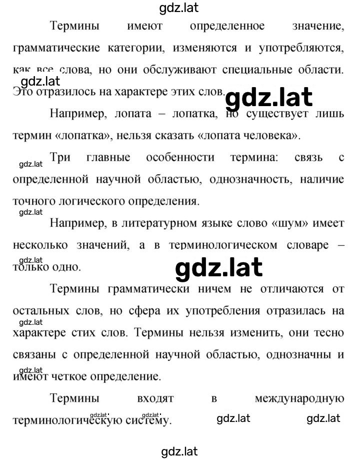 Решение задания № 286 — страница 1
