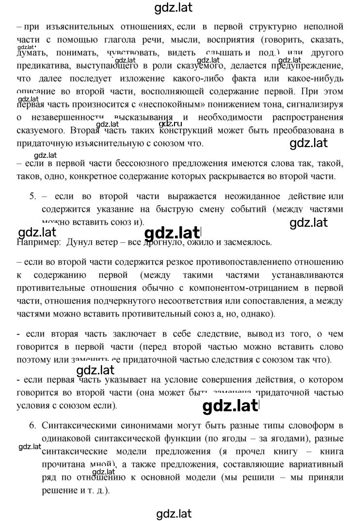Решение задания № 287 — страница 2
