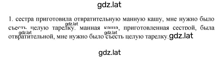 Решение задания № 287 — страница 3