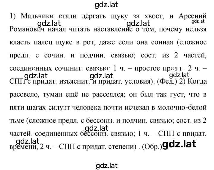 Решение задания № 288 — страница 1