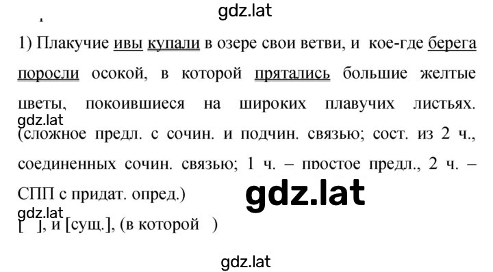 Решение задания № 291 — страница 1