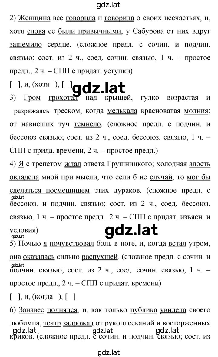 Решение задания № 291 — страница 2