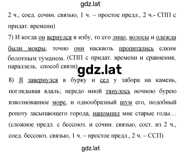 Решение задания № 291 — страница 3