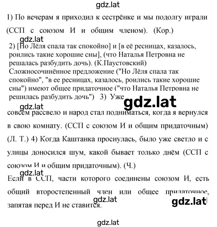 Решение задания № 292 — страница 1