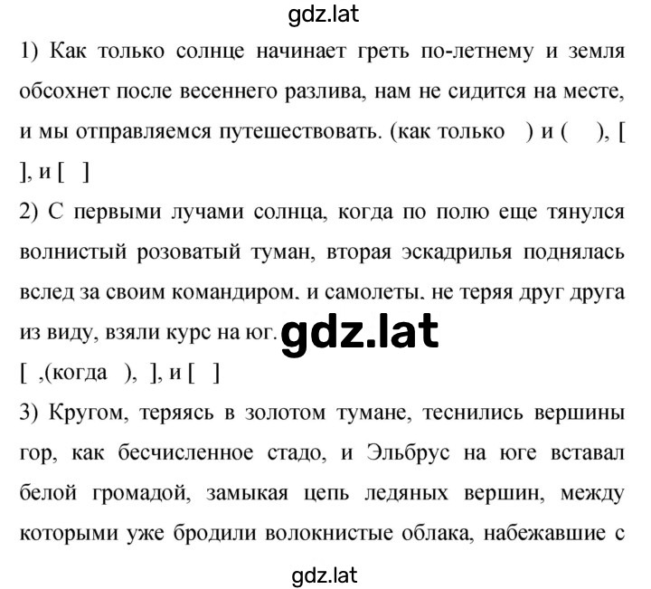 Решение задания № 294 — страница 1