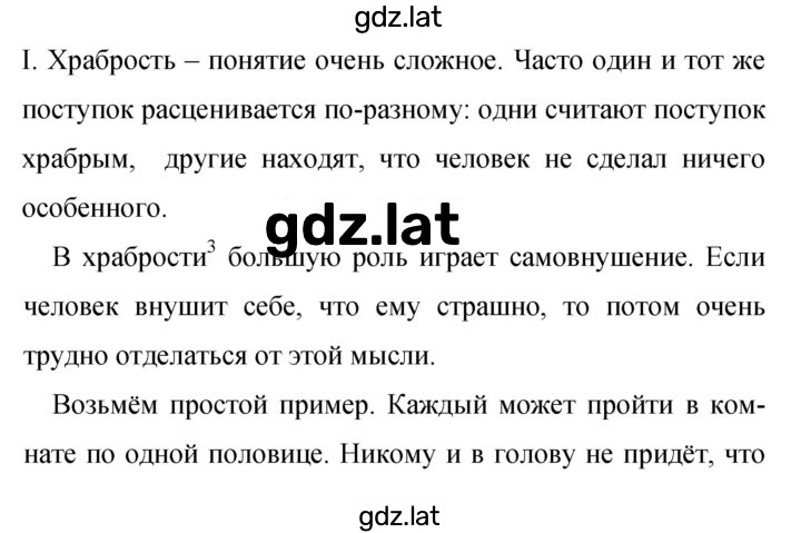 Решение задания № 295 — страница 1
