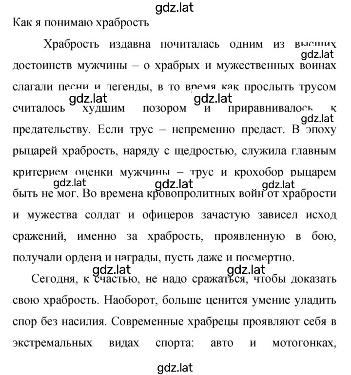 Решение задания № 296 — страница 1