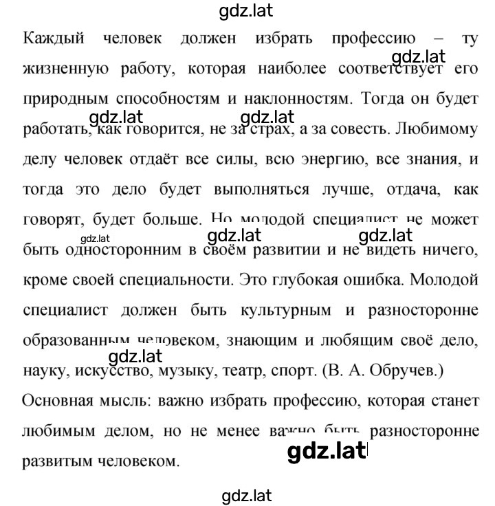 Решение задания № 300 — страница 1