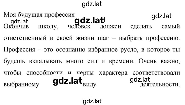 Решение задания № 302 — страница 1