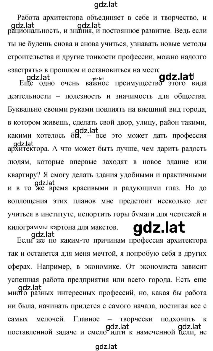 Решение задания № 302 — страница 3