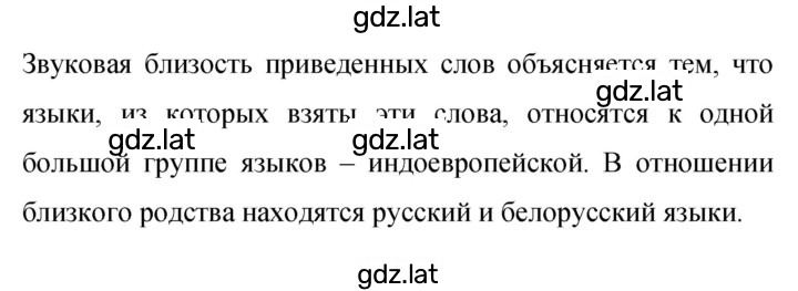 Решение задания № 310 — страница 1