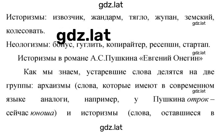 Решение задания № 317 — страница 1