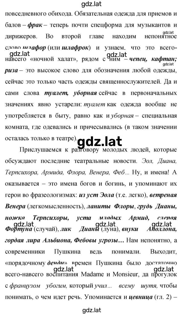 Решение задания № 317 — страница 3