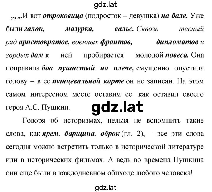Решение задания № 317 — страница 6