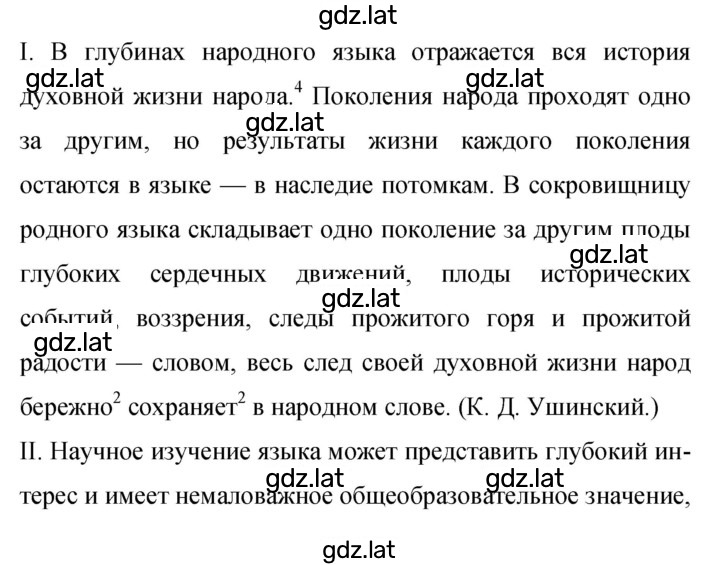 Решение задания № 318 — страница 1
