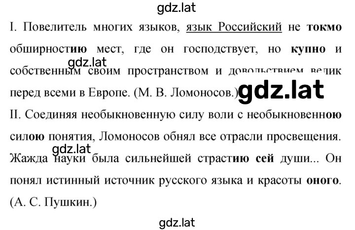 Решение задания № 319 — страница 1