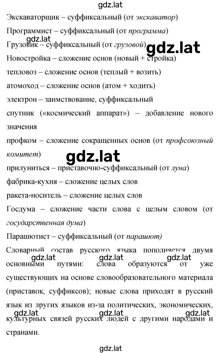 Решение задания № 320 — страница 1