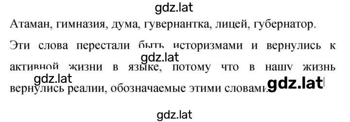 Решение задания № 321 — страница 1