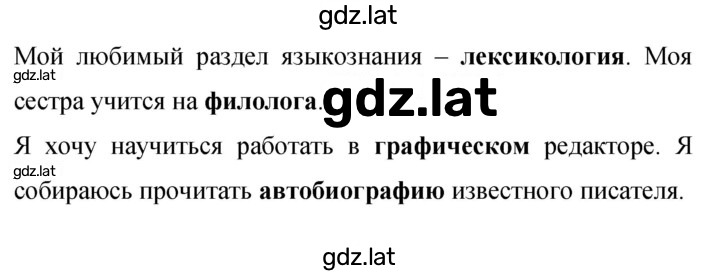 Решение задания № 322 — страница 1
