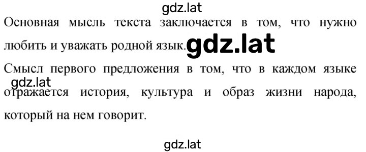 Решение задания № 324 — страница 1