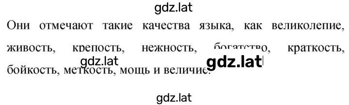 Решение задания № 325 — страница 1