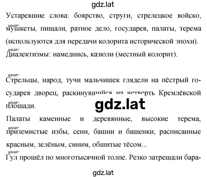 Решение задания № 328 — страница 1
