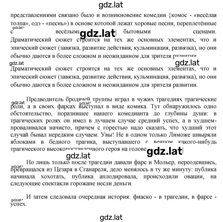 Решение задания № 331 — страница 2