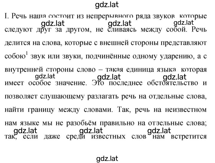 Решение задания № 333 — страница 1