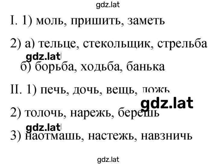 Решение задания № 335 — страница 1