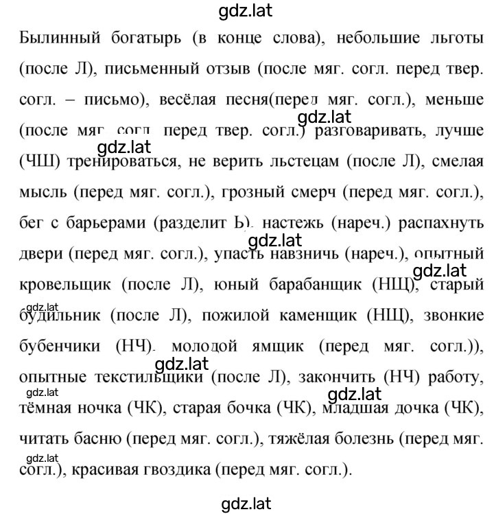 Решение задания № 336 — страница 1