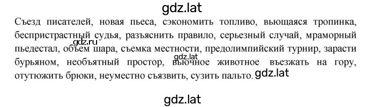 Решение задания № 337 — страница 1