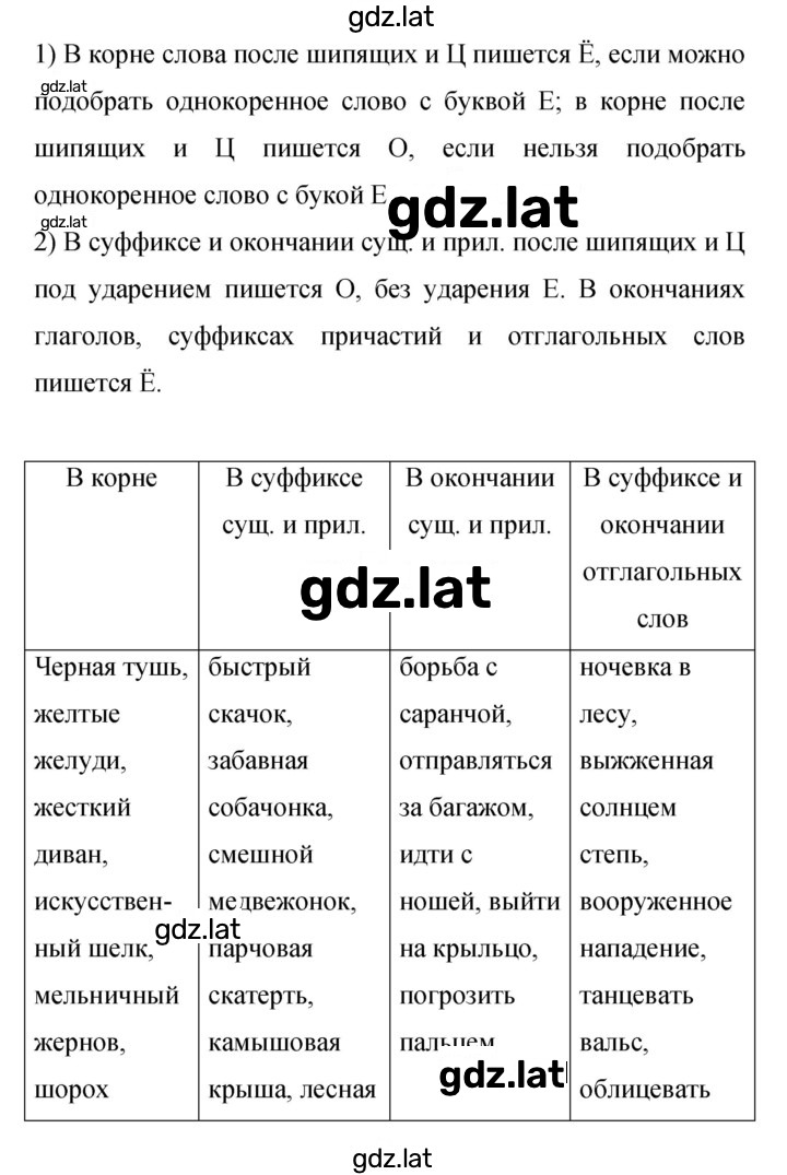 Решение задания № 338 — страница 1