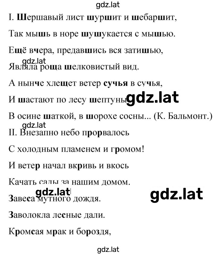 Решение задания № 340 — страница 1