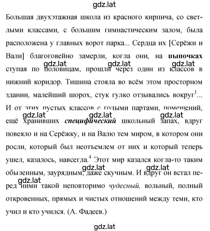 Решение задания № 341 — страница 1