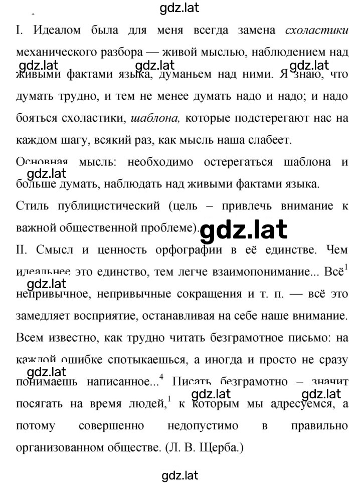 Решение задания № 342 — страница 1