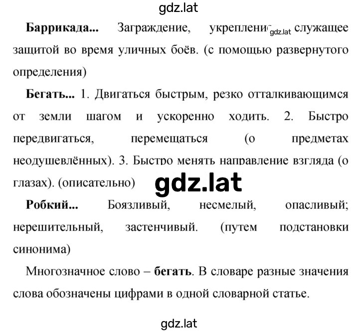 Решение задания № 345 — страница 1