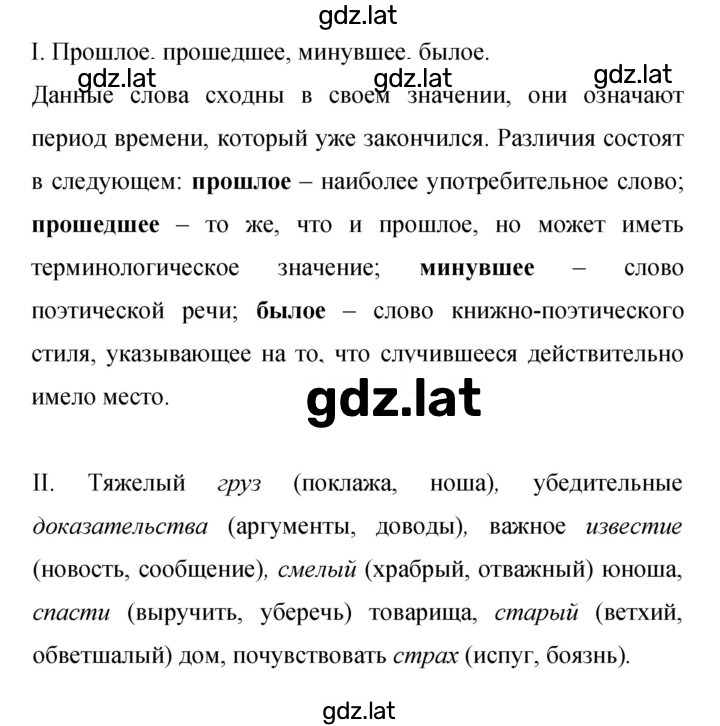 Решение задания № 347 — страница 1