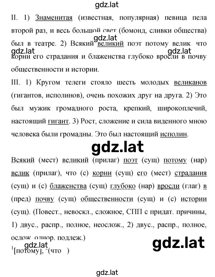Решение задания № 348 — страница 2