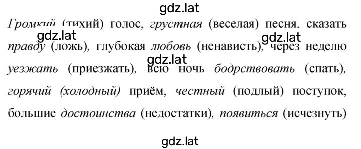 Решение задания № 349 — страница 1