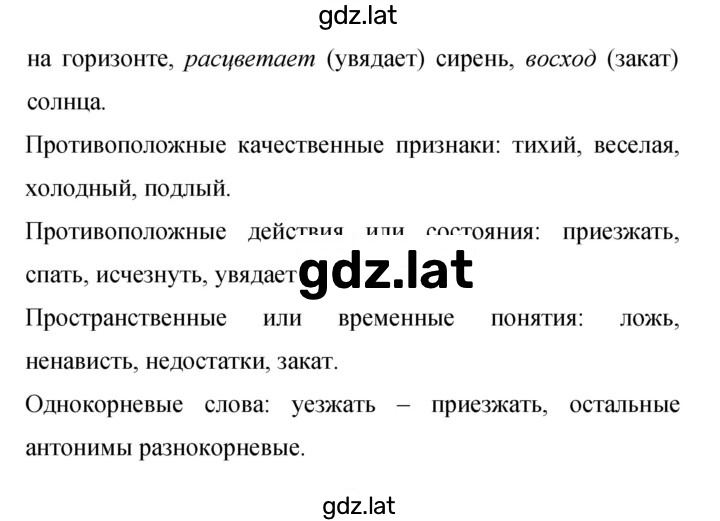 Решение задания № 349 — страница 2