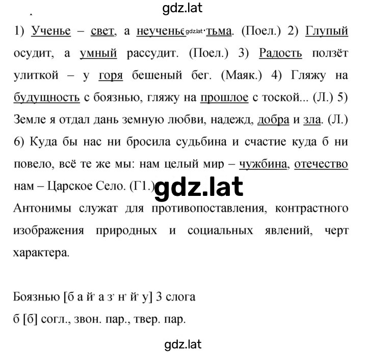 Решение задания № 350 — страница 1