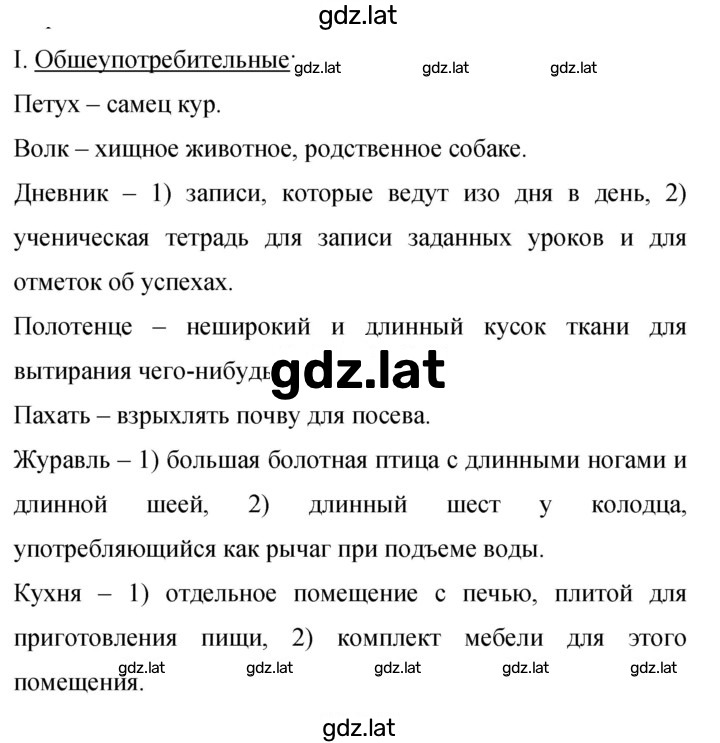 Решение задания № 351 — страница 1