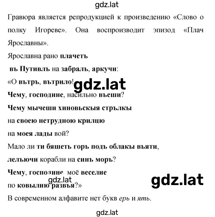 Решение задания № 354 — страница 1